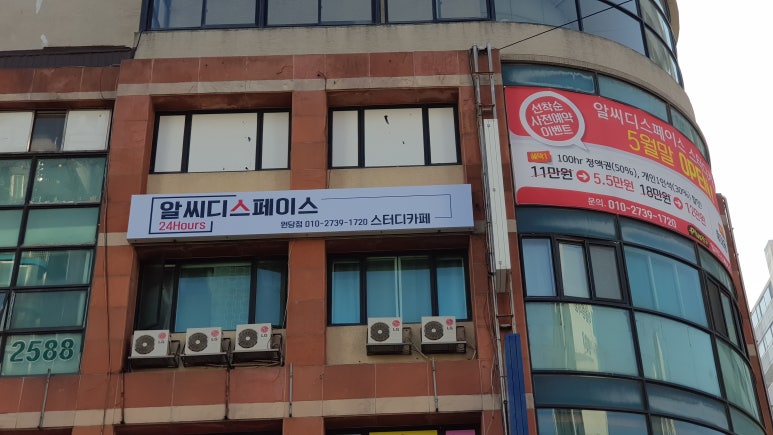 알씨디스페이스원당점 이미지