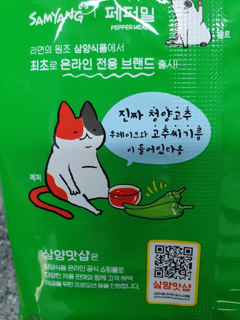 불타는짜장 이미지