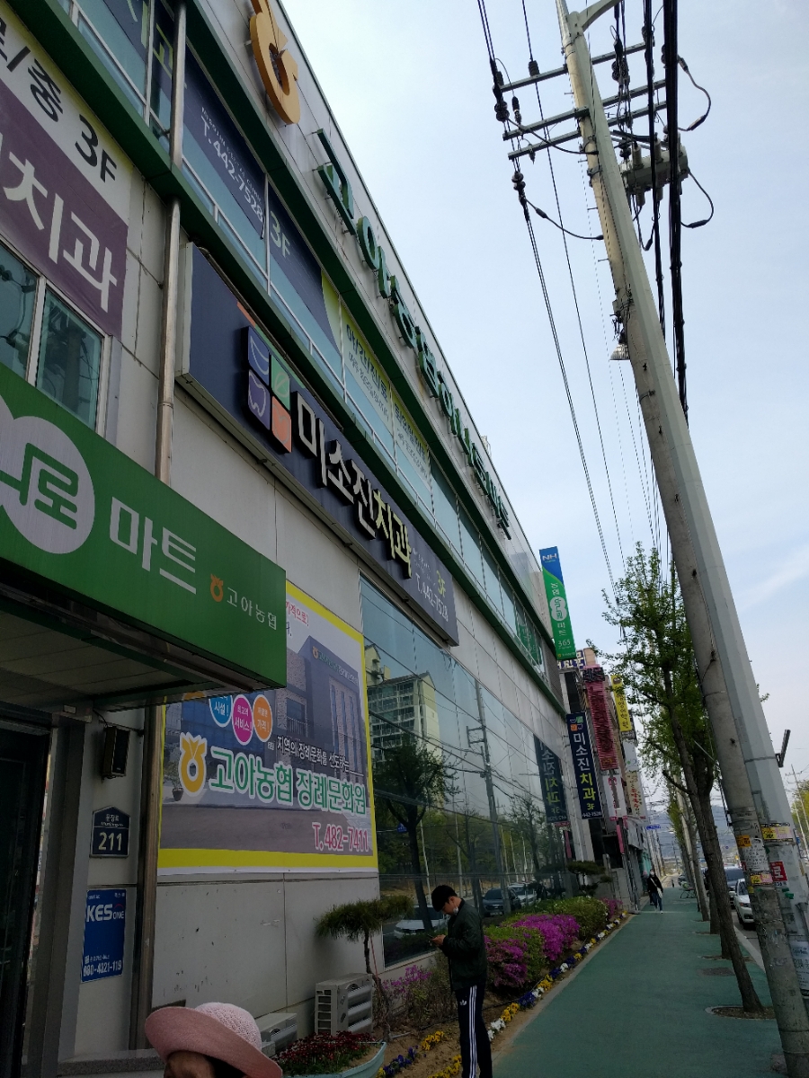고아농협 하나로마트 이미지