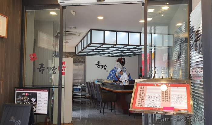 금강초밥 이미지