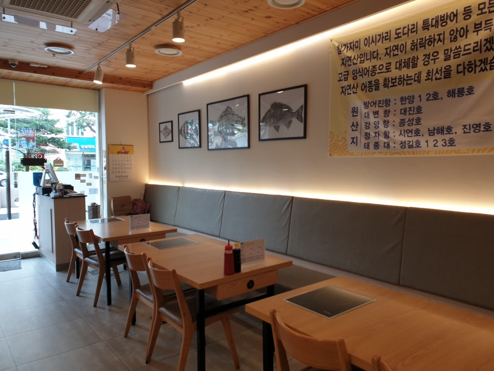 감포참가자미횟집 이미지