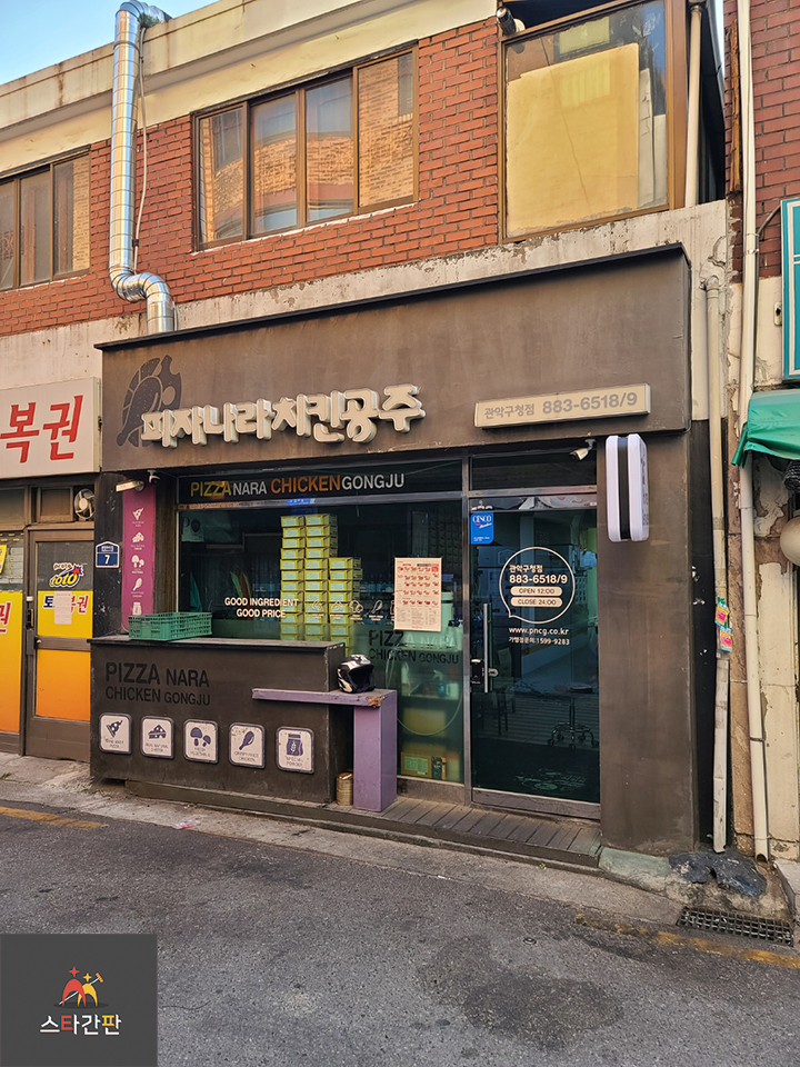 간판의 달인 이미지