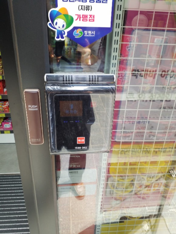 친절할인마트 이미지