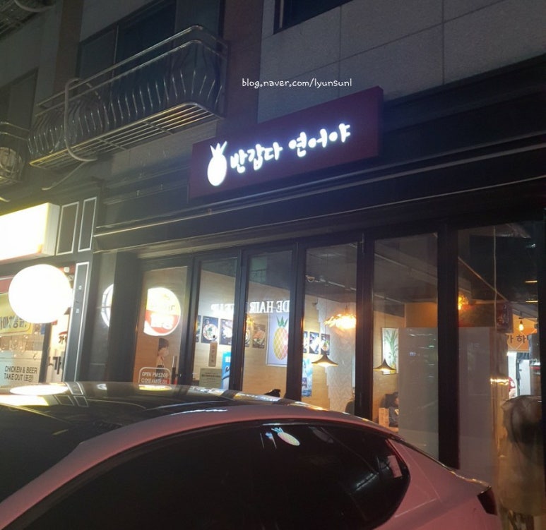 반갑다연어야 이미지