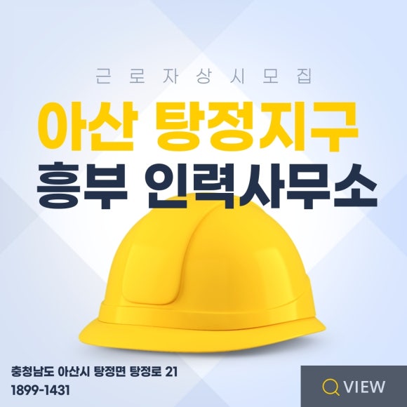 삼성인력사무소 이미지