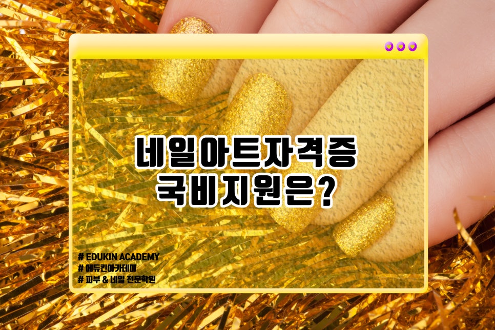 내일네일 이미지
