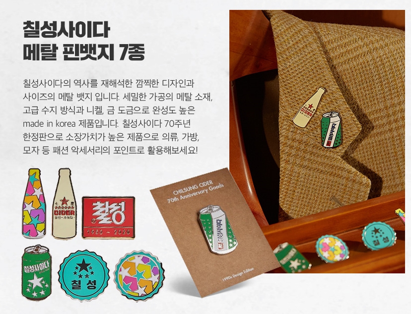 칠성패션 이미지