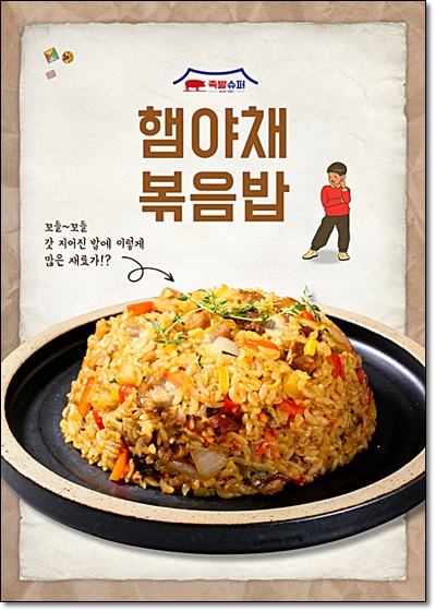 족발슈퍼 이미지