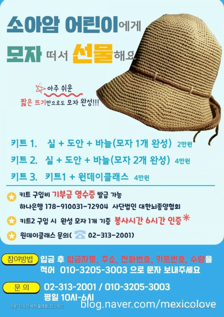 대한뇌종양협회KBTA 이미지