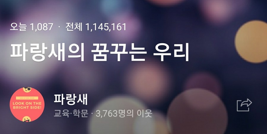 파랑새플러스 이미지