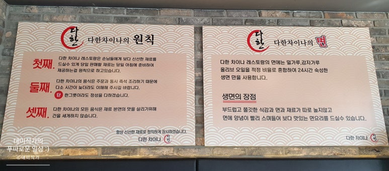다한차이나레스토랑 이미지