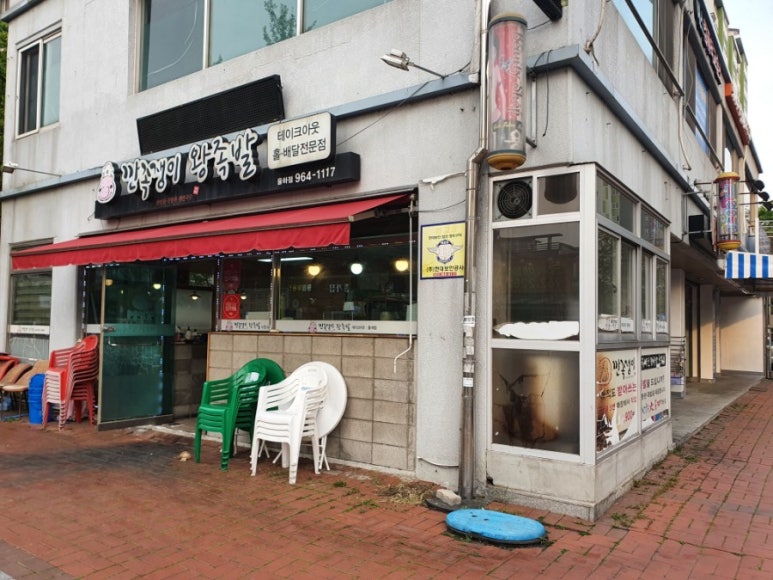 깐족쟁이왕족발 이미지