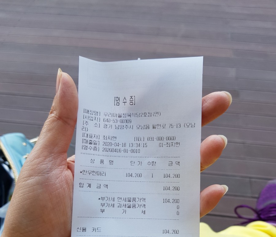 우리마을정육식당 이미지