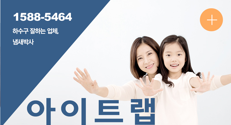 냄새차단아이트랩 이미지