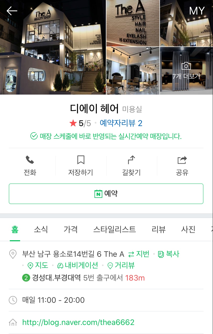 디에이헤어 이미지