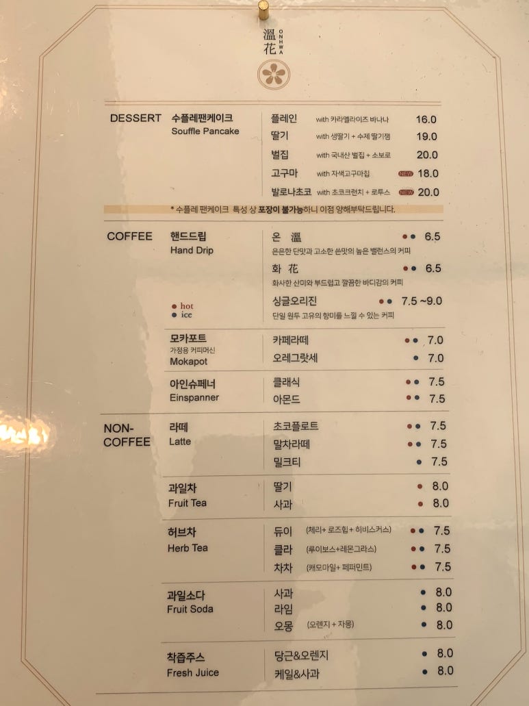 온화[溫花] 이미지
