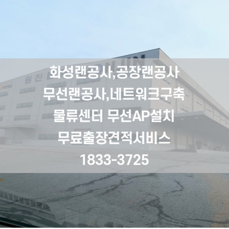 랜공사 이미지