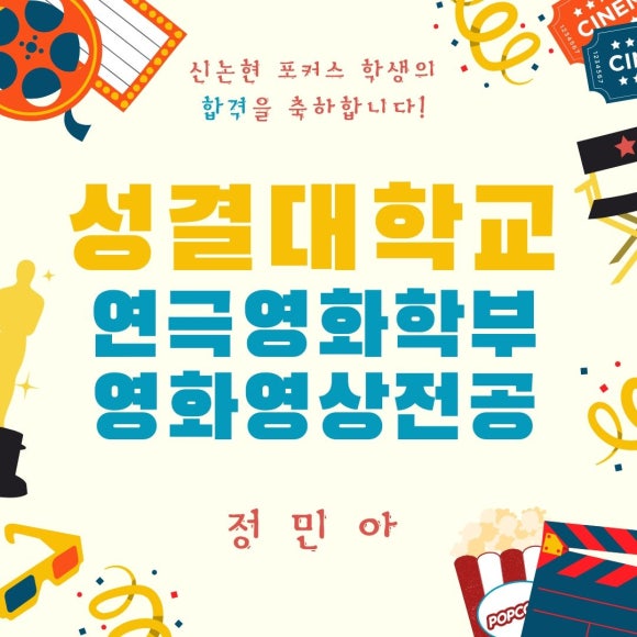 포커스영화학원 이미지