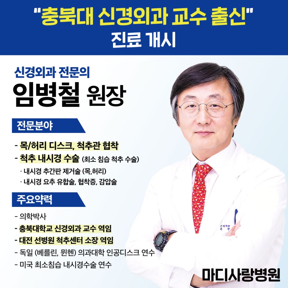 마디사랑병원 이미지