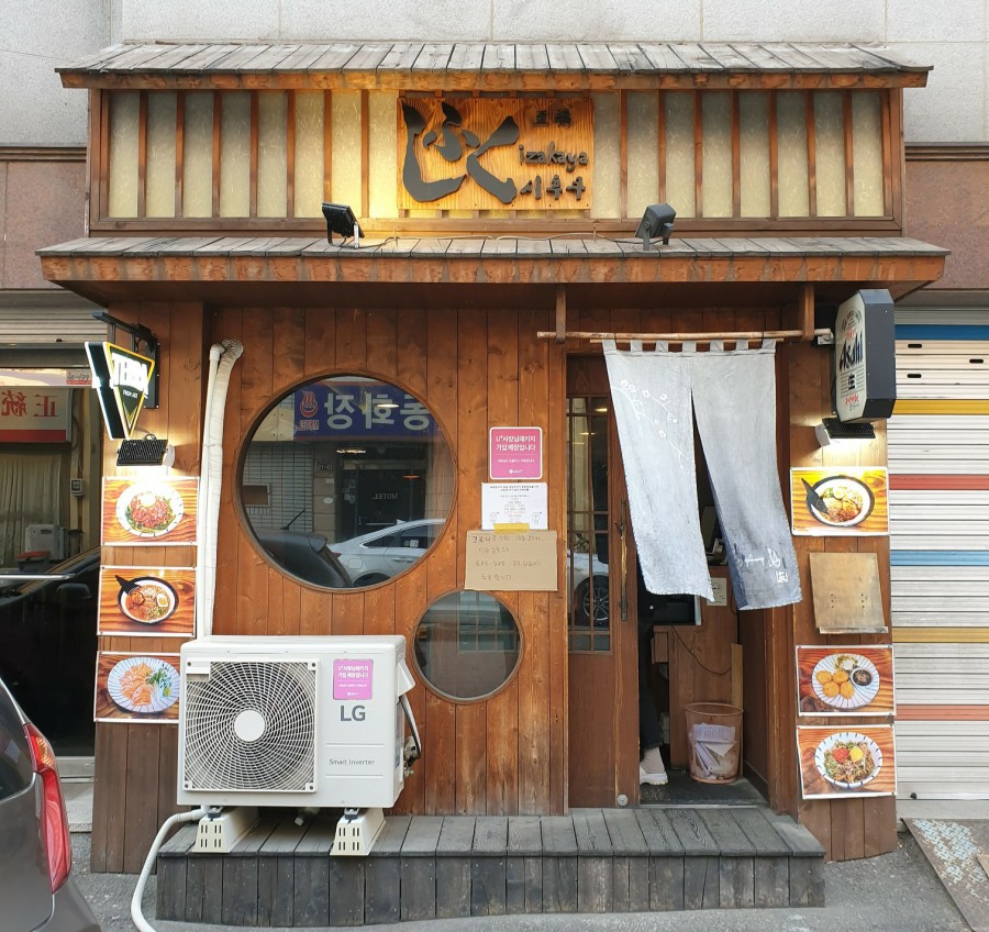 시후쿠신용산점 이미지