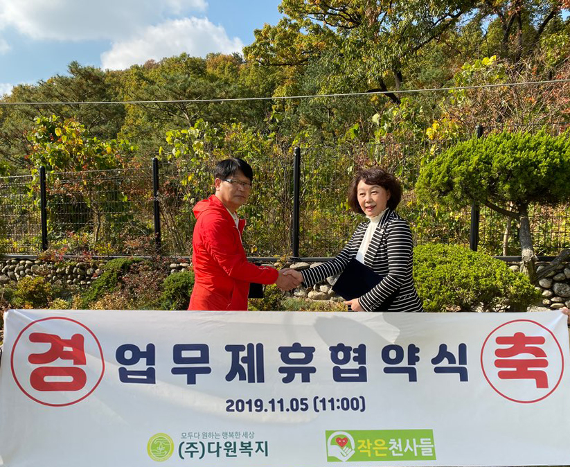 행복한삶을주는 협동조합 이미지