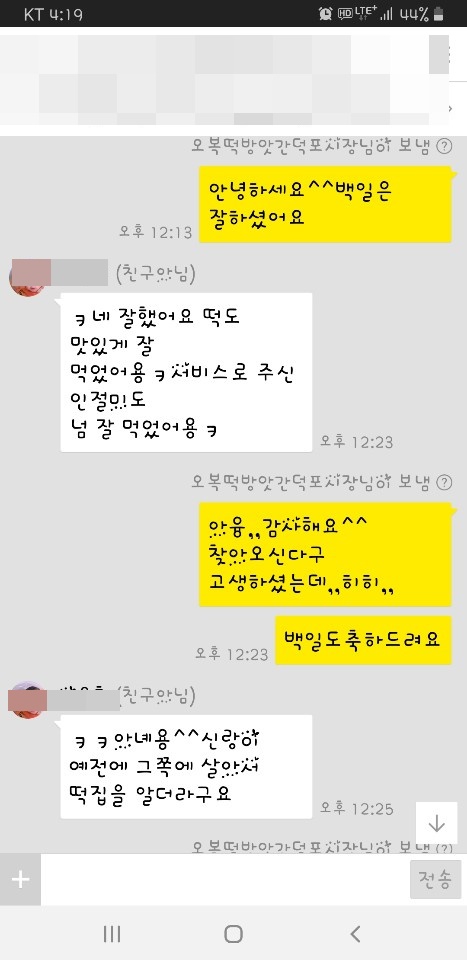 덕포떡집 이미지