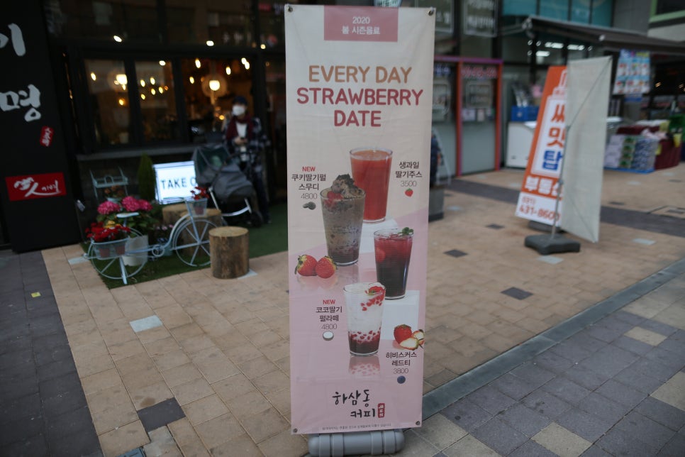 하삼동커피신 이미지