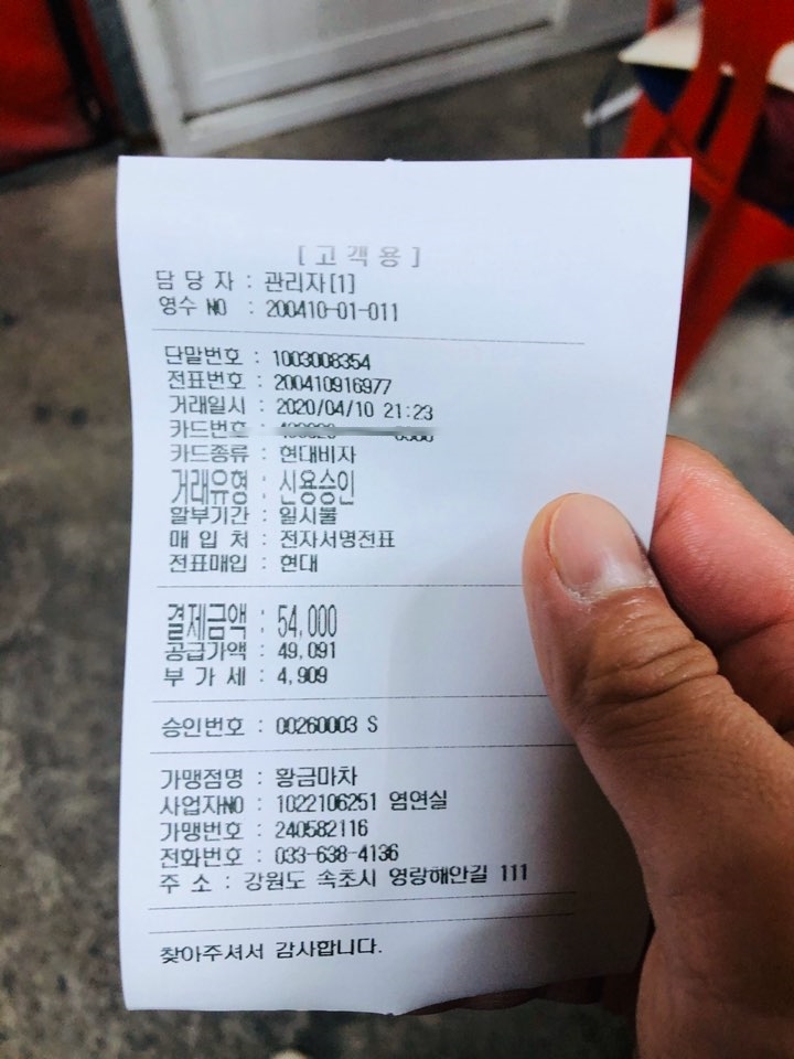 황금마차&포차 이미지