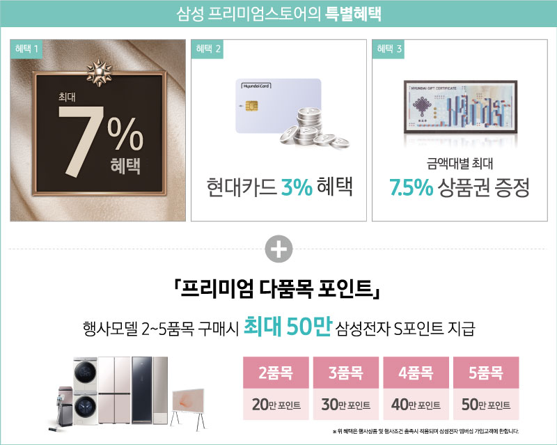 프리미엄스토어 이미지