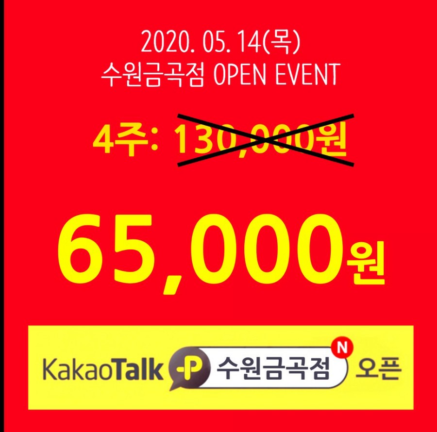 공간샘스터디카페금곡점 이미지