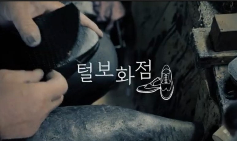 털보양화점 이미지