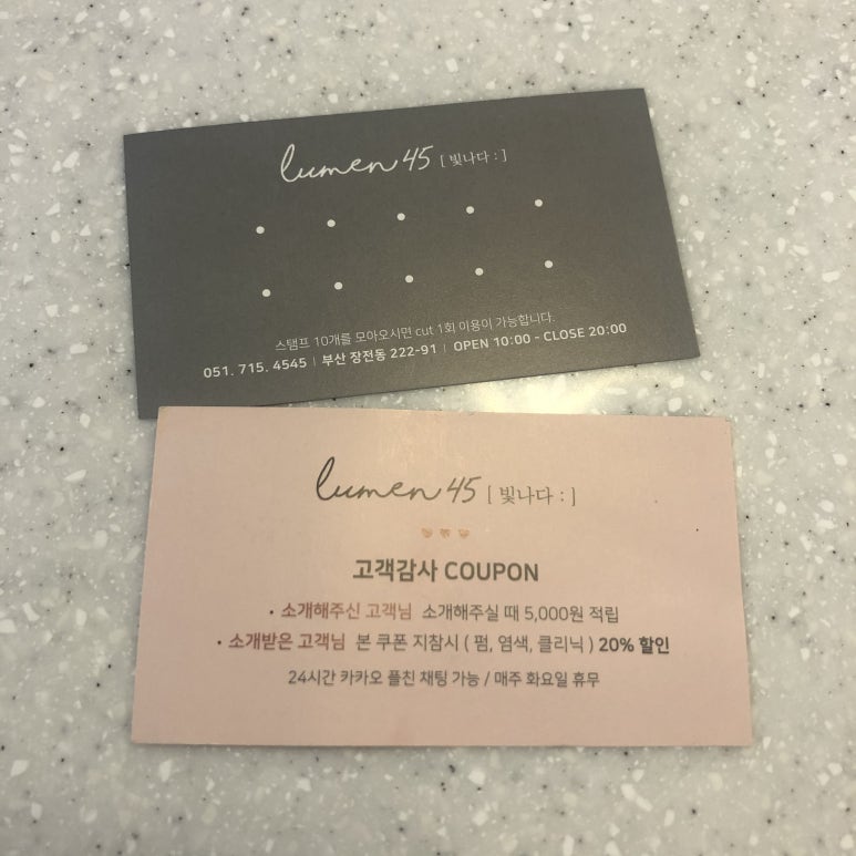 루멘45 이미지