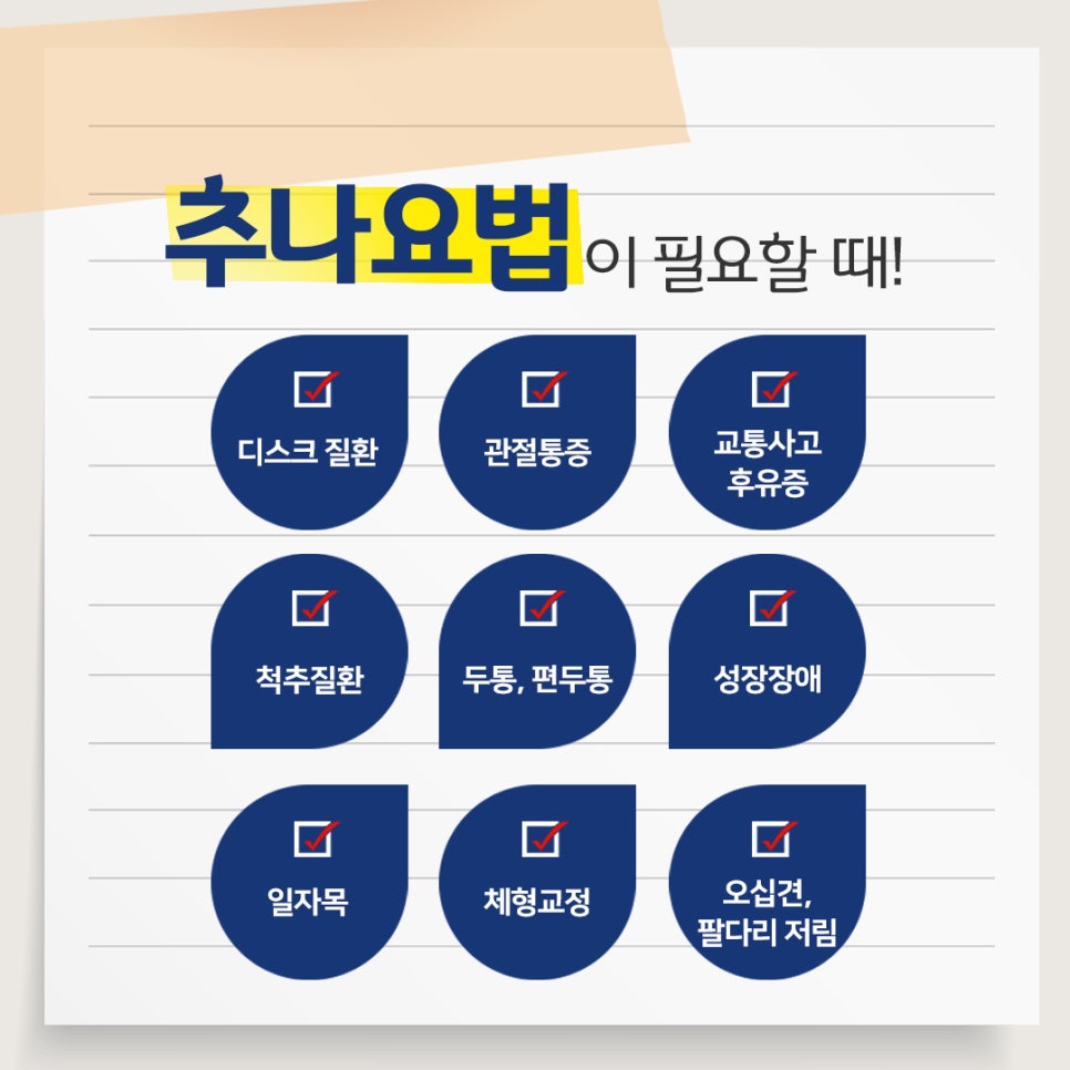 가촌한의원 이미지