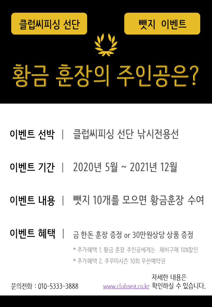 황금피싱 이미지