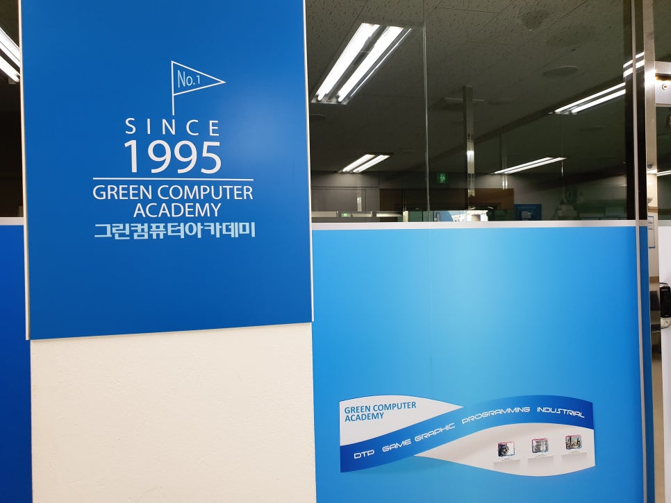 미래컴퓨터학원 이미지