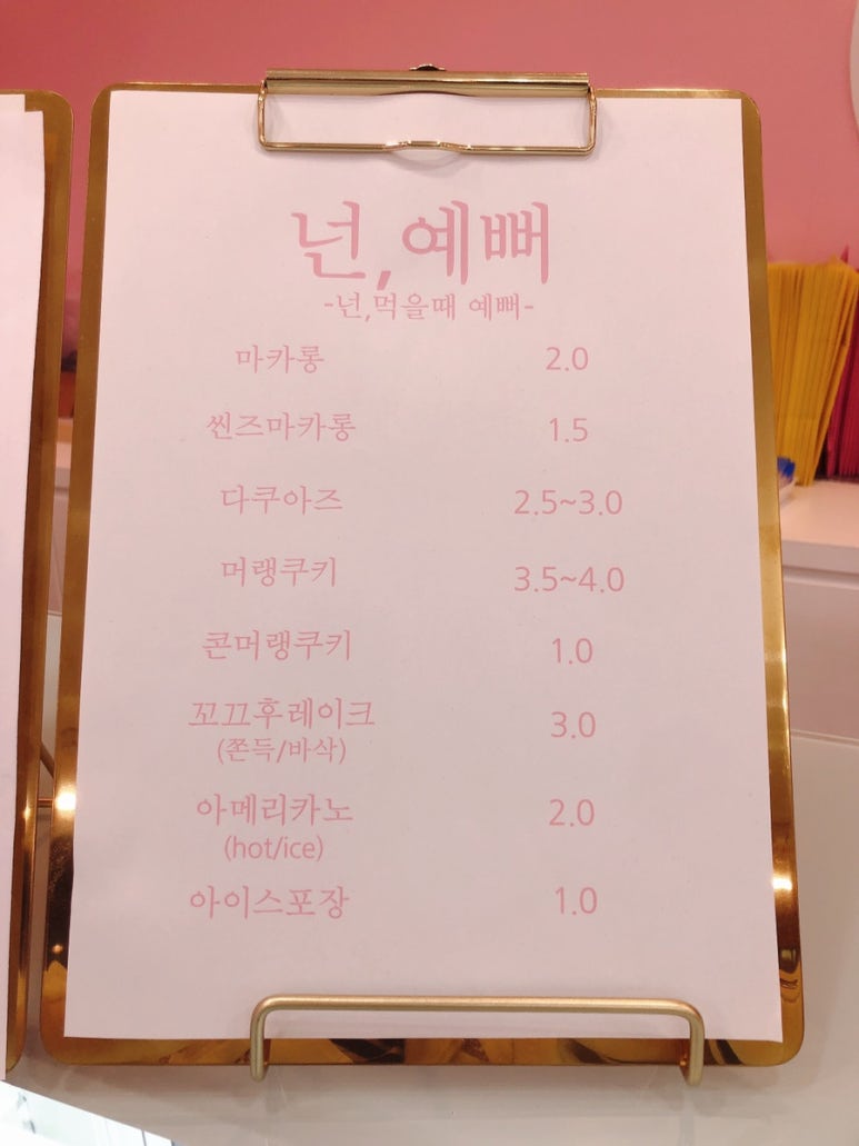 넌;예뻐 이미지
