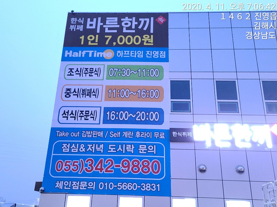 바른한끼 이미지