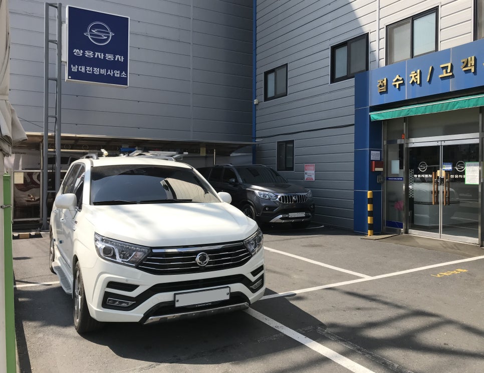 쌍용자동차대전정비사업소 이미지