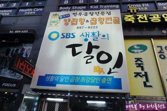 용인수지이유집 이미지
