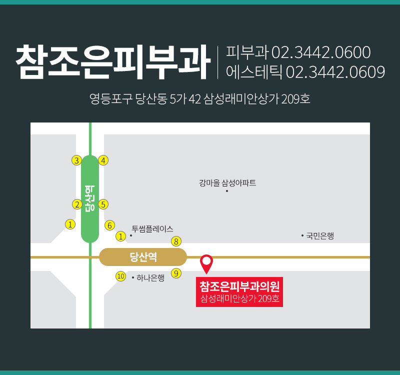 참조은피부과의원 이미지