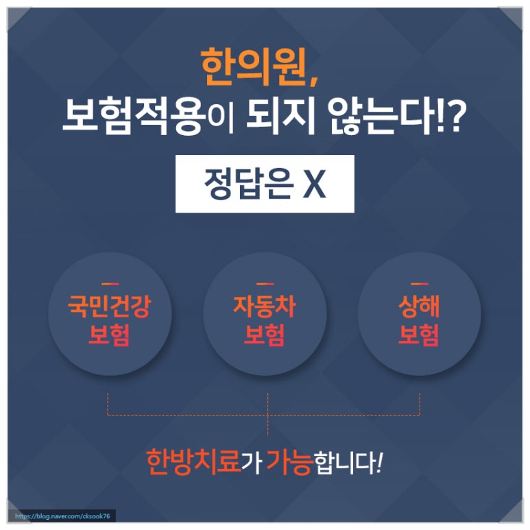 사랑채한의원 이미지