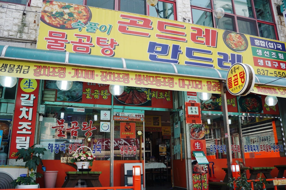 곤드레만드레 이미지