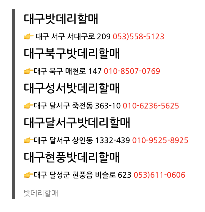 로케트밧데리/자동차밧데리할인매장 이미지