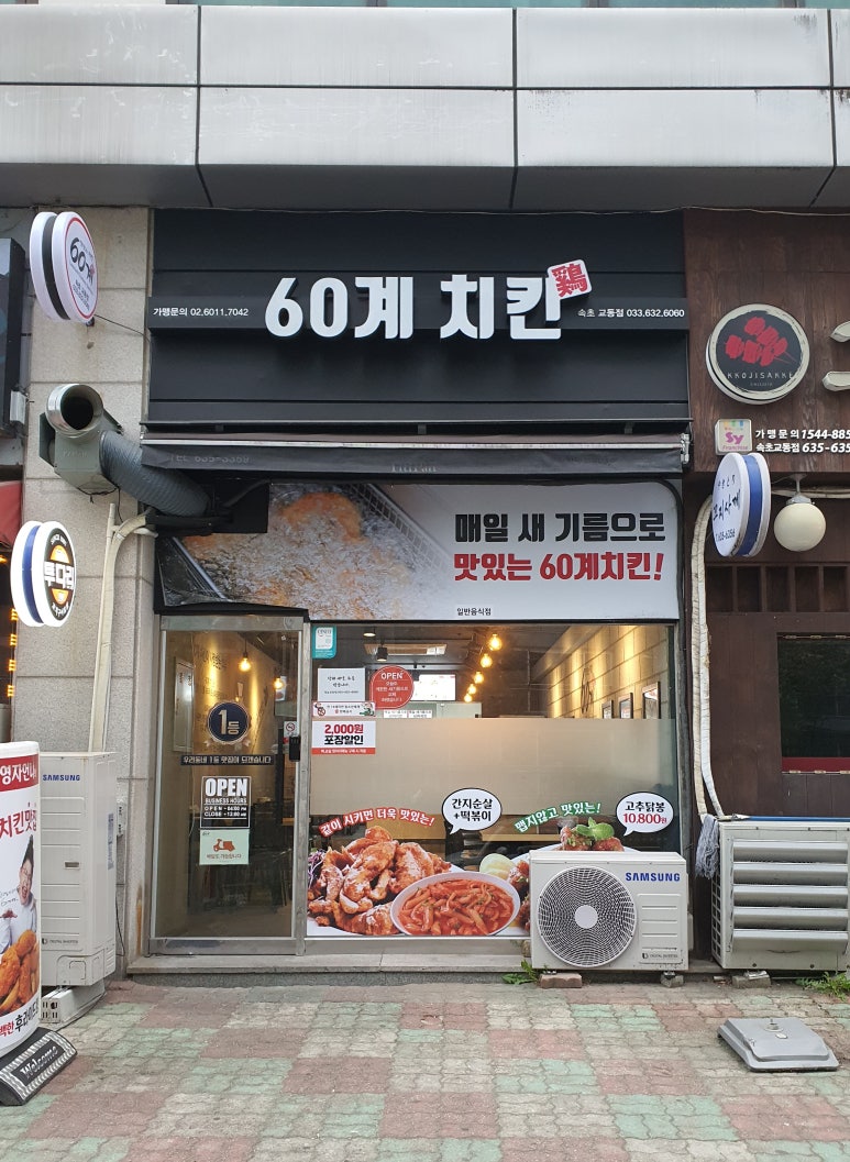 (주)이마트속초점 이미지