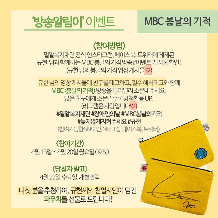 밀알슈퍼 이미지