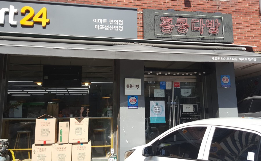 평양다방 이미지