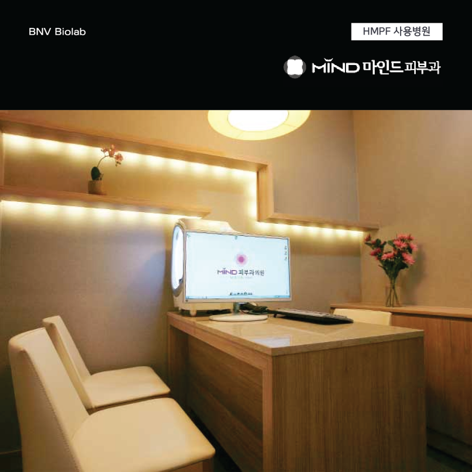 마인드피부과의원 이미지