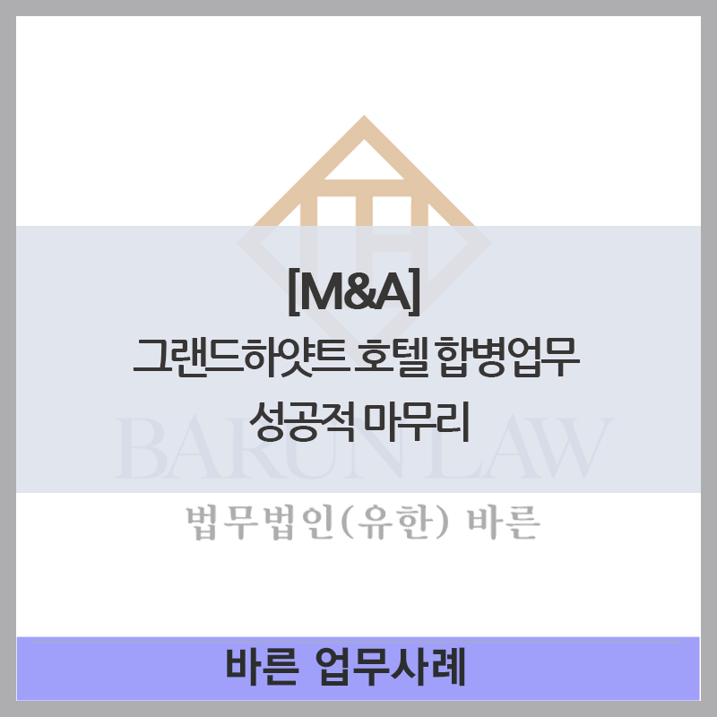 서울미라마 유한회사 그랜드 하얏트 서울 이미지