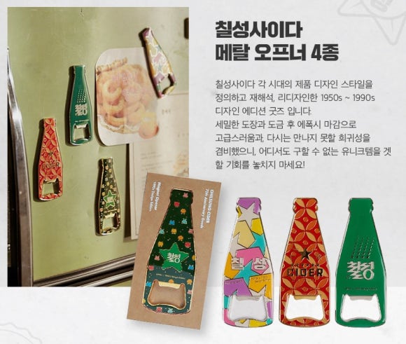 칠성유리 이미지