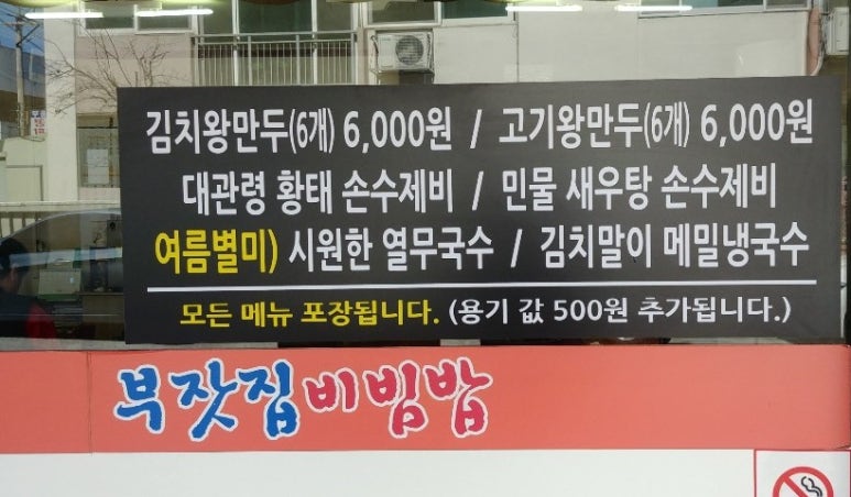 부잣집국수 이미지